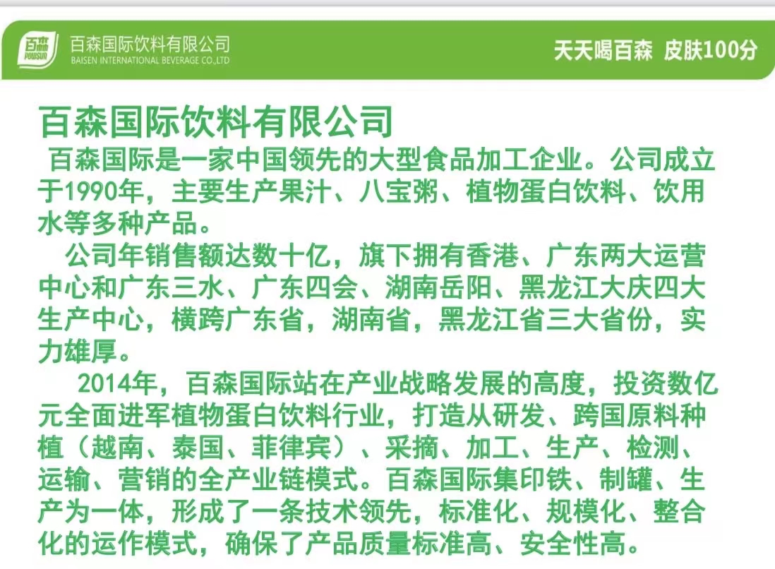 企業(yè)風(fēng)采1
