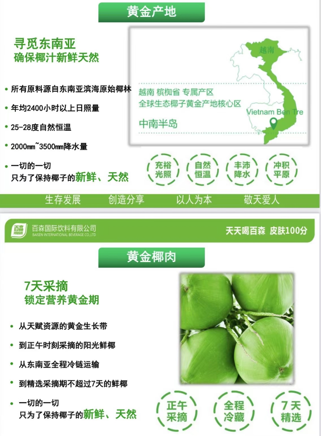 企業(yè)風(fēng)采2