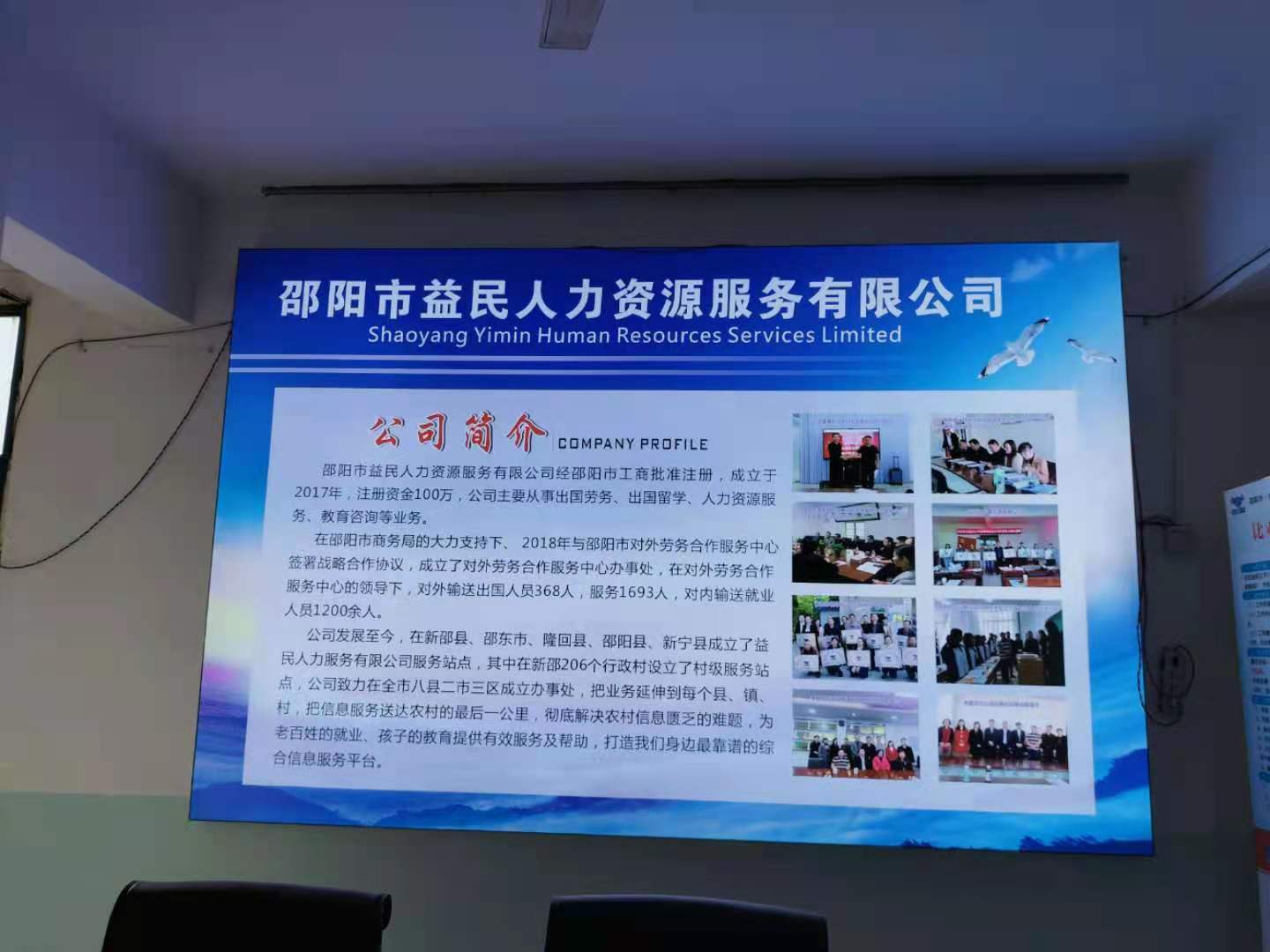 企業(yè)風采1