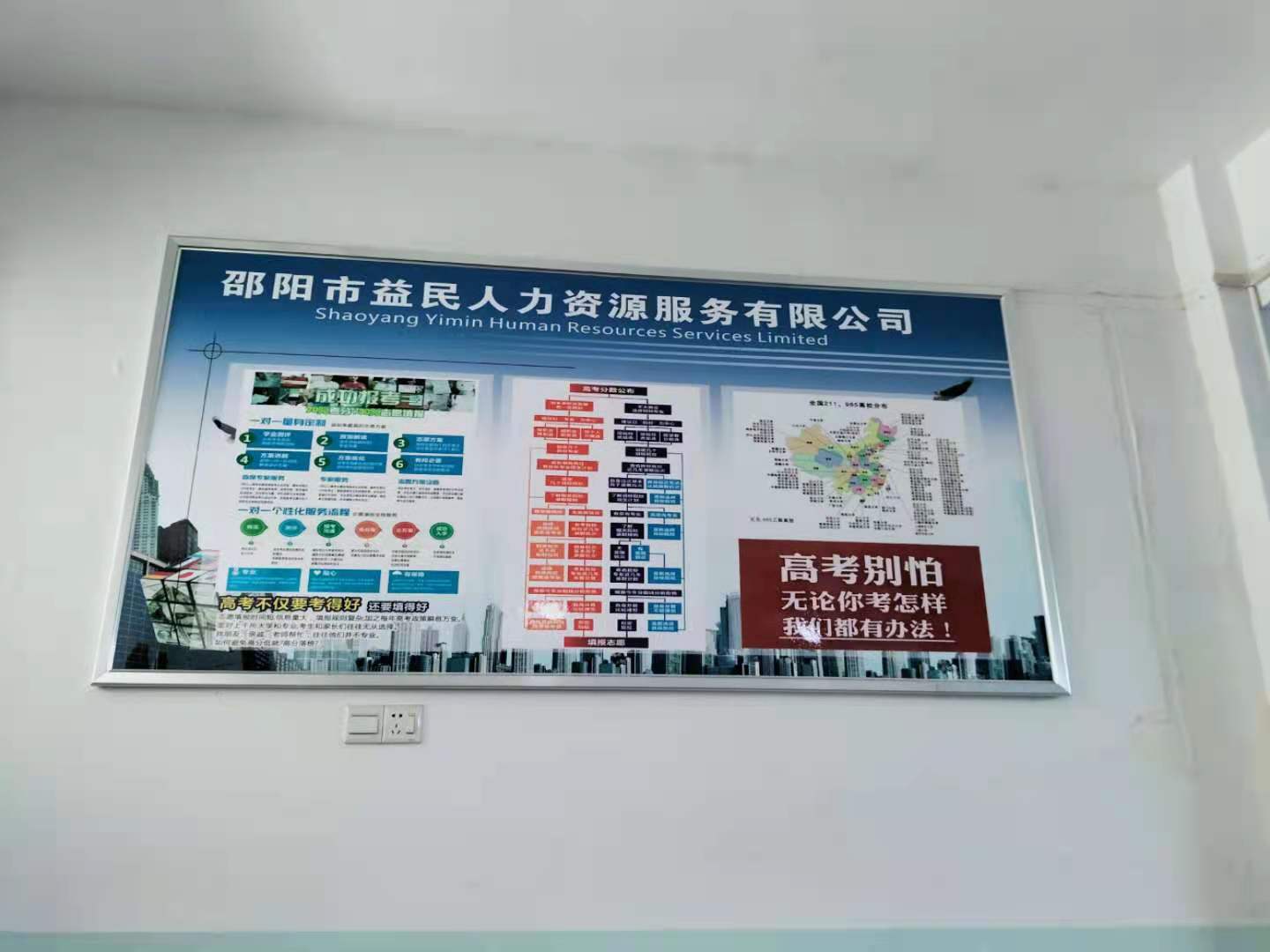企業(yè)風采2